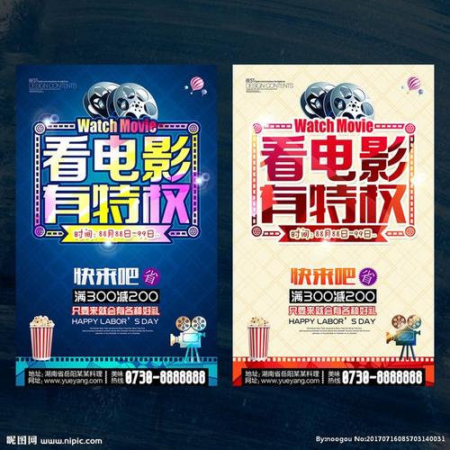 做假交通银行支票
